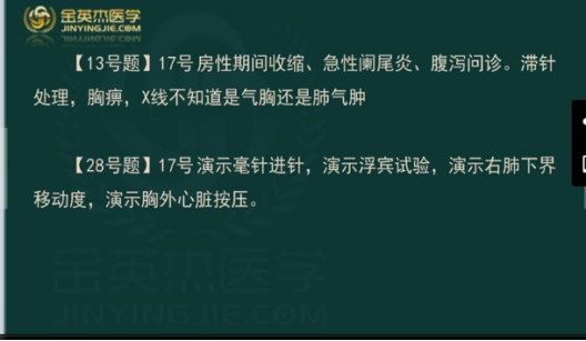 中医对比分析41.png