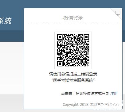 中医医师二次笔试成绩查询入口