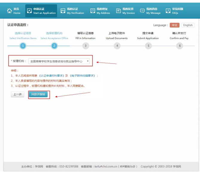 【攻略】2018年医师资格报名如何进行学历认证？