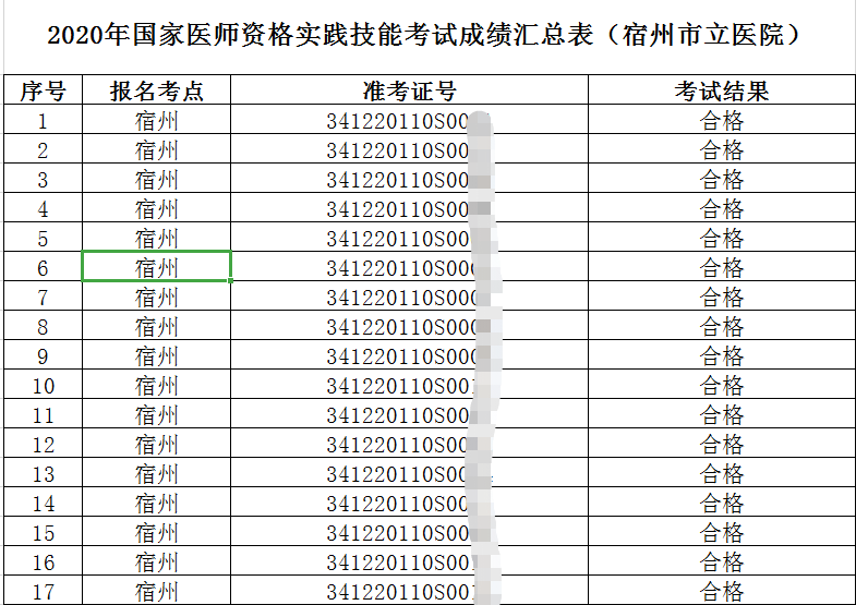 微信截图_20200723172943